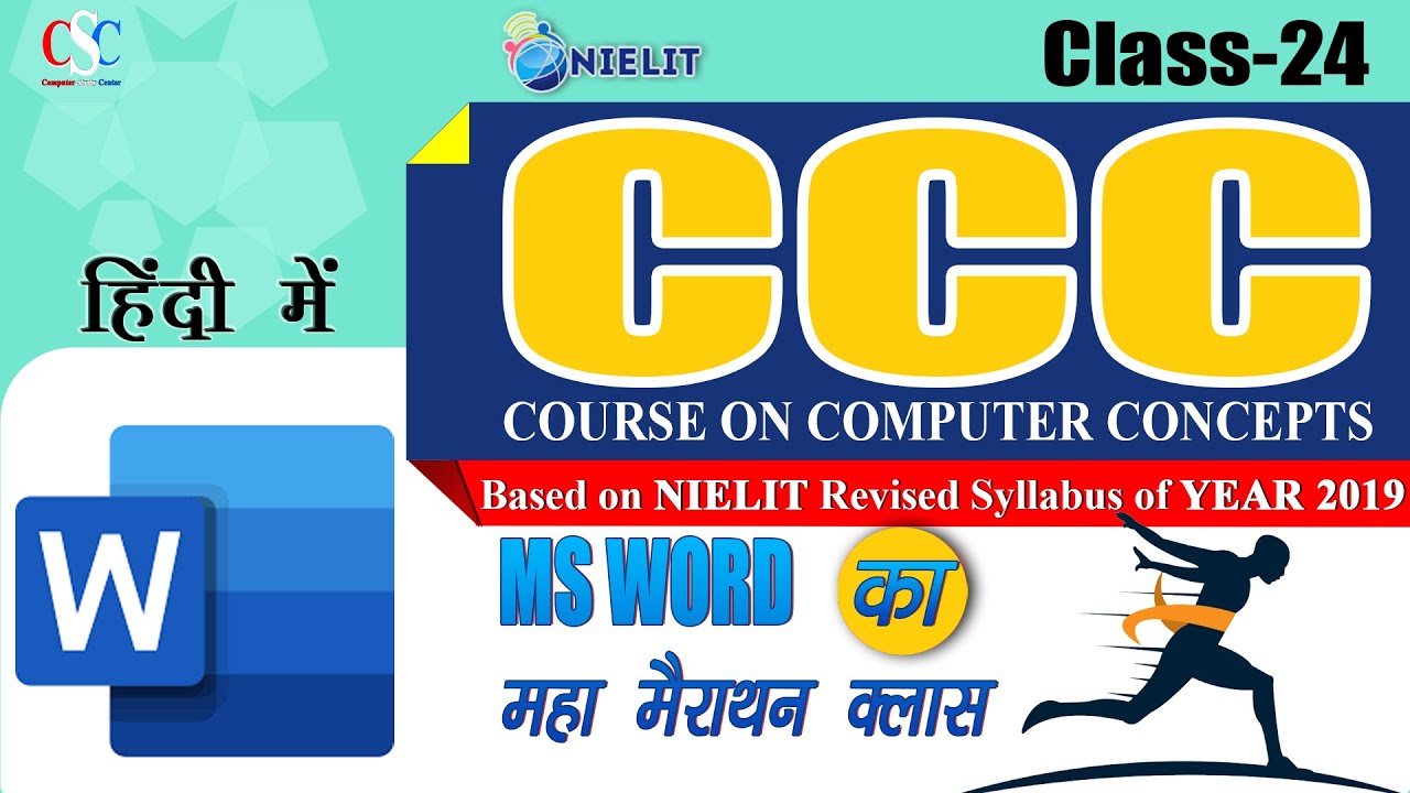 MS Word all in one class | सब कुछ एक ही वीडियो में | CCC | हिंदी में ...