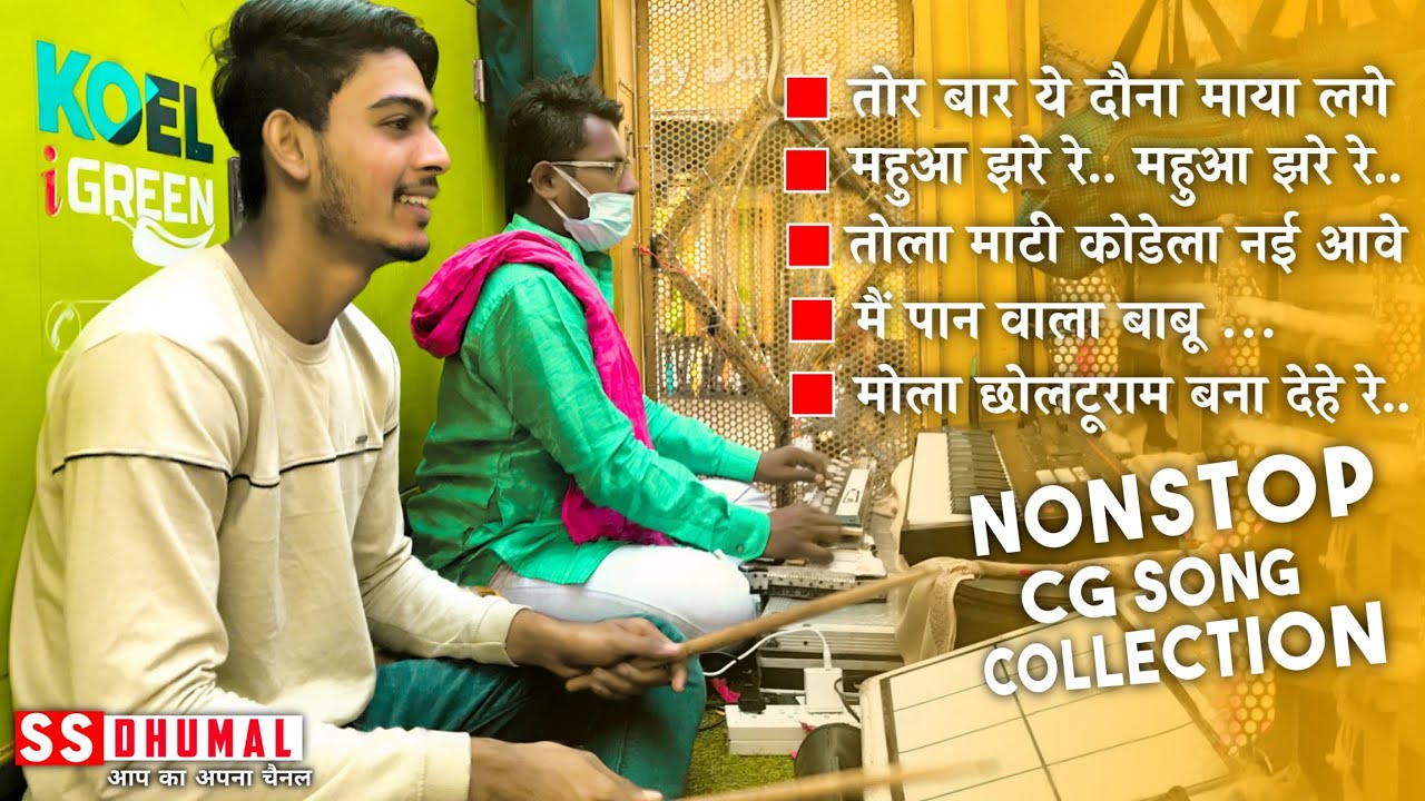 Gauri Kripa Dhumal | Nonstop Cg Song | Dj Dhumal | Benjo Pad Mix | Gauri Kripa Dhumal Durg