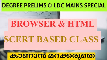 WEB DESIGNING|| BROWSER & HTML ||COMPUTER CLASS || DEGREE PRELIMS & LDC MAINS