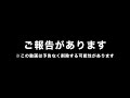 【ご報告】これまでありがとうございました