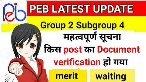Group 2 subgroup 4 Document  verification  किस post का हो गया | group 2 subgroup 4