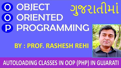 Autoloading Classes in OOP | What is object-oriented programming (OOP) | In Gujarati.