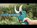 Amazonのハイパワー電動剪定バサミ "マキタ18vバッテリー対応"