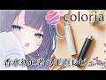 〖 #カラリア 〗 香水完全初心者の人間ですけど大丈夫そう? 〖 #はくのはいしん ┆ 天使はく 〗