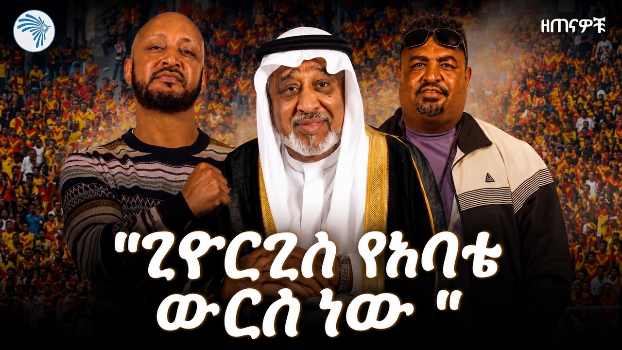 "ኮተቤዎች ሚስት ሰጥተውኛል!" ✨ ያልታሰበው የፍቅር ታሪክ | [ዘጠናዎቹ ( 90's) Arts Tv