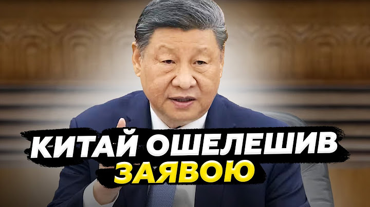 🤯Китай ПРИГОЛОМШИВ жорсткою ЗАЯВОЮ щодо України! Різко ВІДПОВІВ Трампу