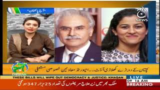 Aaj Pakistan With Sidra Iqbal | 30 July 2020 | Aaj News | AJT