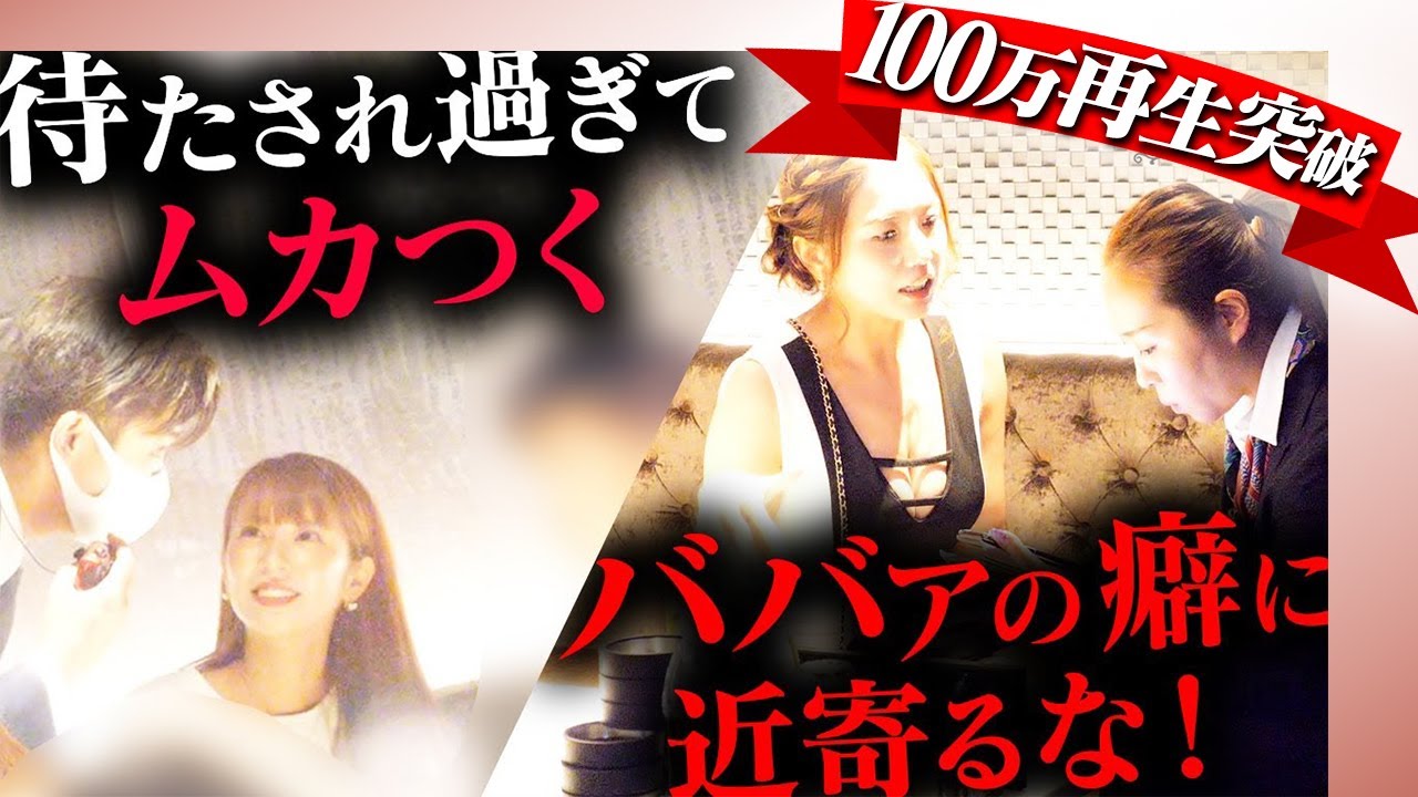 お客さんキレる＆絶望の34歳【キャバクラ1日完全密着】