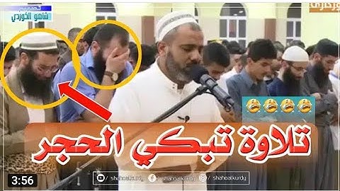 تلاوه حزينه💔😱 ابكت المصلين للشيخ عمر عبدالله من صلاة التراويح رمضان 1441في جامع (بهشت)في السليمانيه