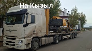 картинка: Выехал с Алдана! Загрузился в Чите на Кызыл!