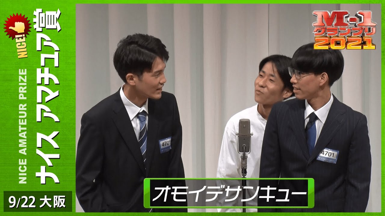 ナイスアマチュア賞 M 1グランプリ 公式サイト