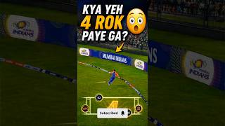 Kya Yeh 4 Rok Paye Ga ? || Real Cricket #shorts #realcricket