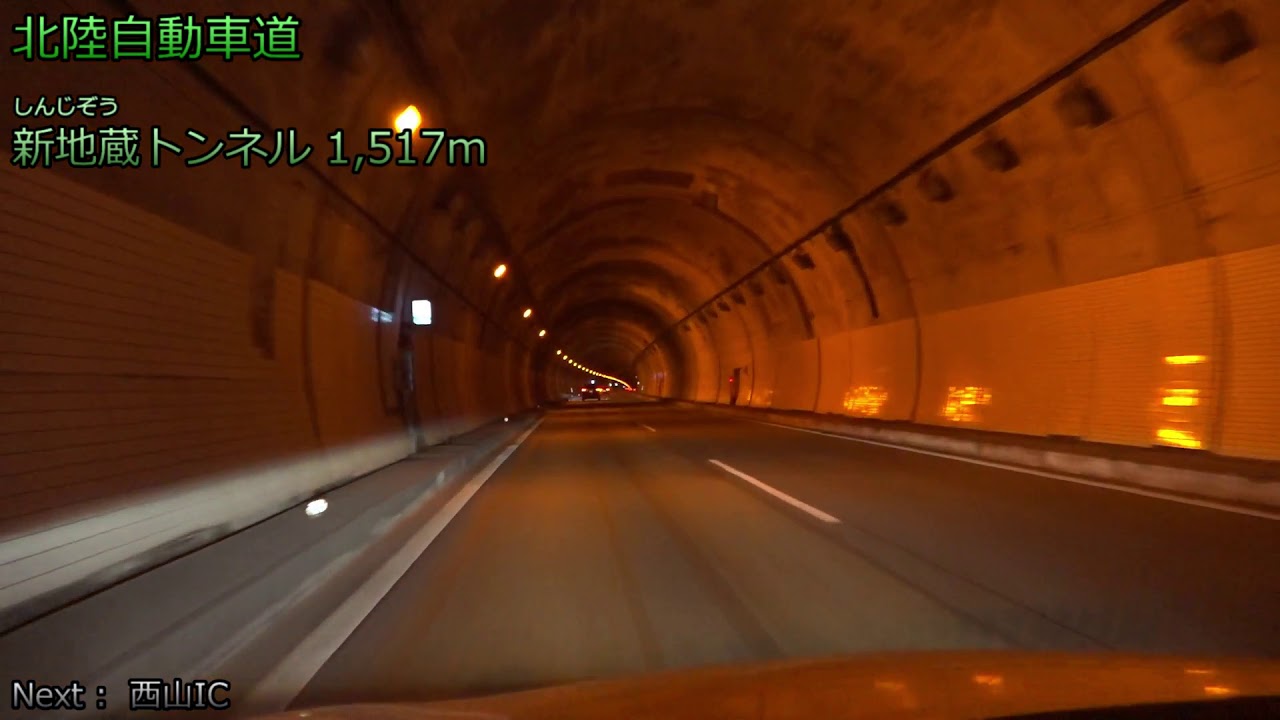 【HD/60fps/字幕/4倍速】夜更かし北陸道 上り線