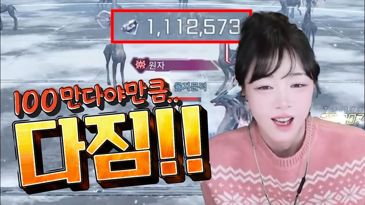 [RF온라인넥스트] 100만다야 꽂고, 더 성장하겠읍니다!! (+ BS랑외행성 새해축하빵)