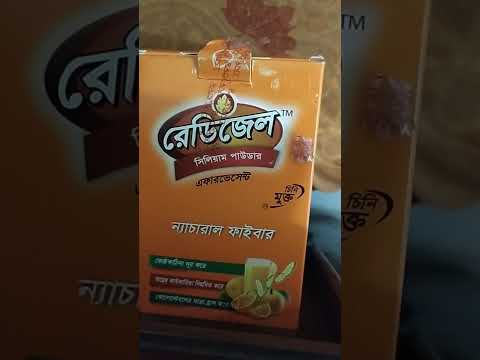 Redygel / রেডিজেল  সিলিয়াম পাউডার