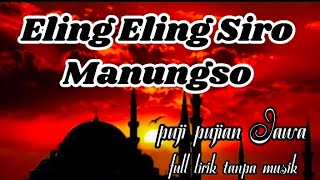 Puji pujian Jawa || ELING ELING SIRO MANUNGSO || Full lirik tanpa musik