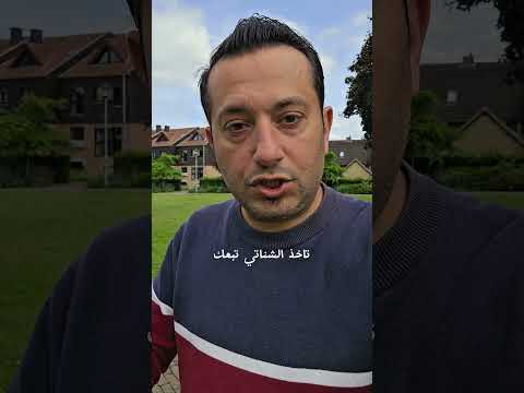 ماذا يعني نقل ذاتي عند الترانزيت طيران مطار