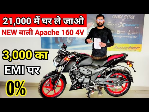 2023 TVS Apache RTR 160 4V Special Edition EMI Down Payment & Finance Details 😱 | apache 160 4v 2023