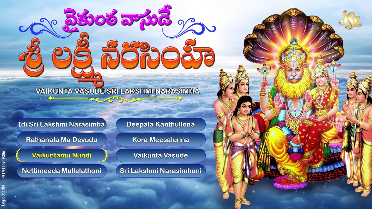 Sri Lakshmi Narasimha Swamy Devotional Songs  Konda Konallo Telugu Song Telugu Devotional Songs 