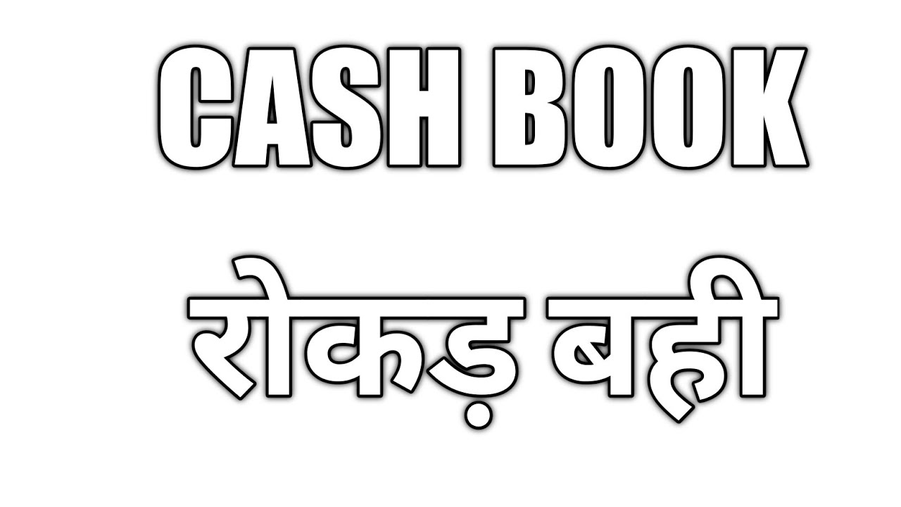 Cash Book Meaning Format Class 11th CBSE ISC State Board