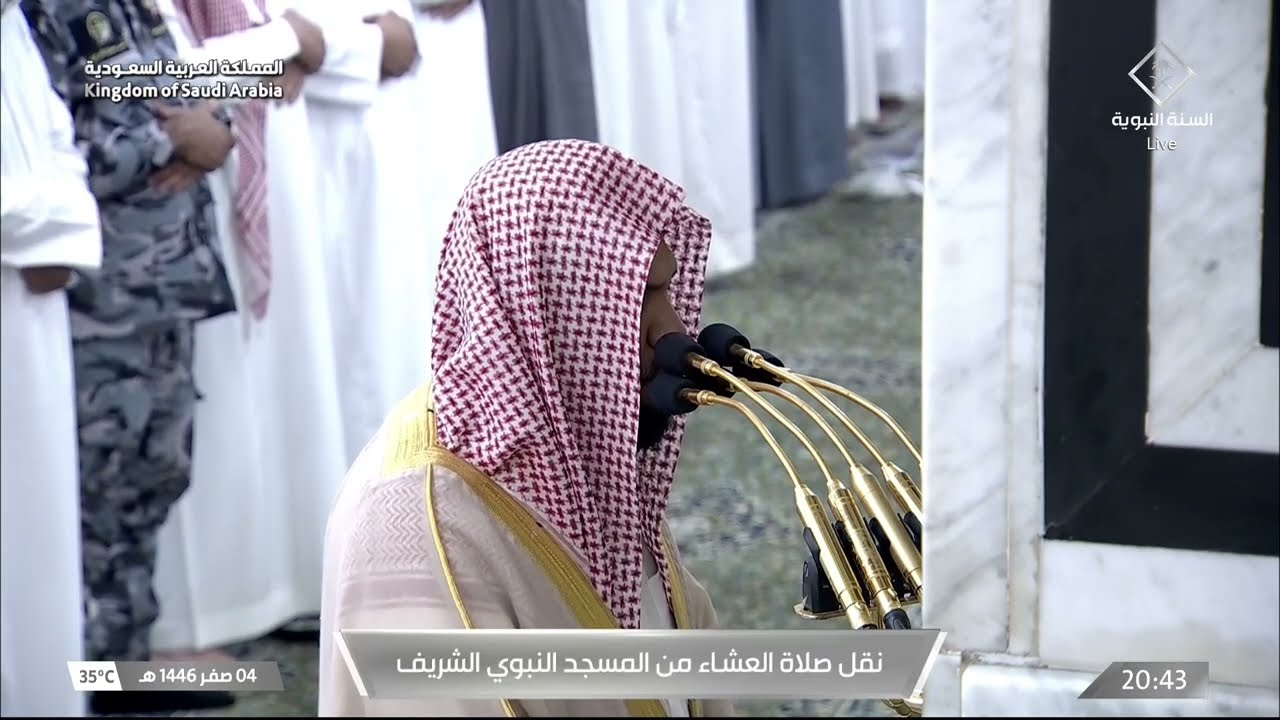 صلاة العشاء للشيخ أحمد الحذيفي 4 صفر 1446هـ