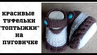 картинка: Туфельки  очаровашки. 
