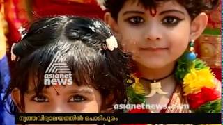Vishu Celebration Begins | Vishu 2018