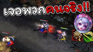 Hon ต้นเกมนึกว่างานง่าย เจอแก๊งคนจริง - Arachna