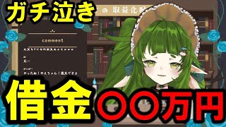 【祝収益化】初収益化配信で衝撃の事実を明かす四ッ谷やえ【四ッ谷やえ/切り抜き】