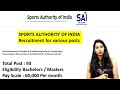 Sports authority of india job vacancy for bachelors  masters students i pay scale 60000 per month