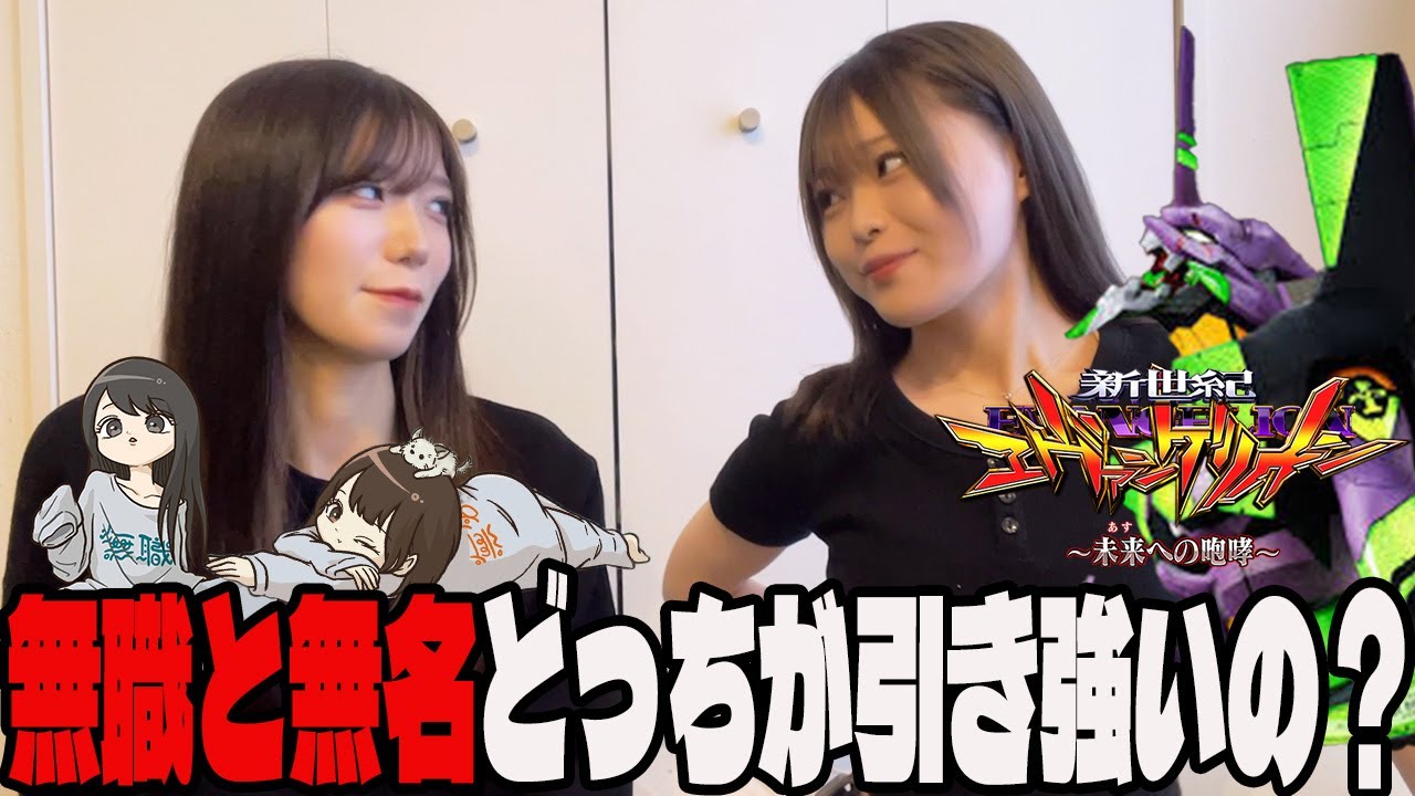 【エヴァ15】もう勝てるのはコイツしかない…&無名初登場!!（質問コーナー）#35