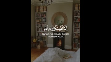 ويطعمون الطعام  سورة الإنسان القارئ سالم الرويلي حلات واتس اب #اكسبلورهاشتاقات #دويتو #duet #لايك