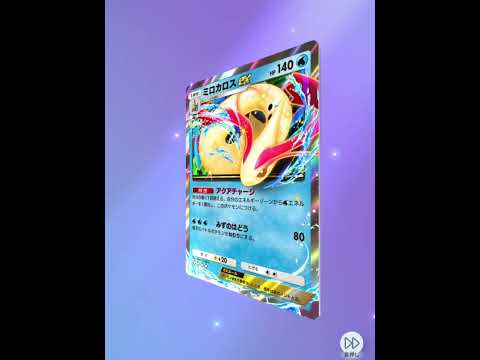 【ポケポケ】ガチャる！