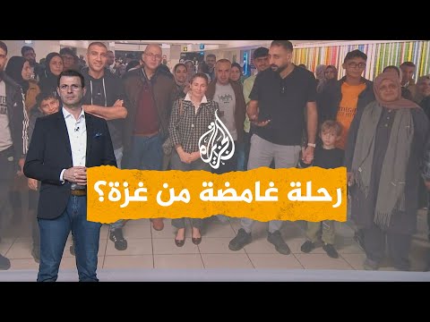 رحلة غامضة لفلسطينيين إلى جنوب إفريقيا ما قصتها