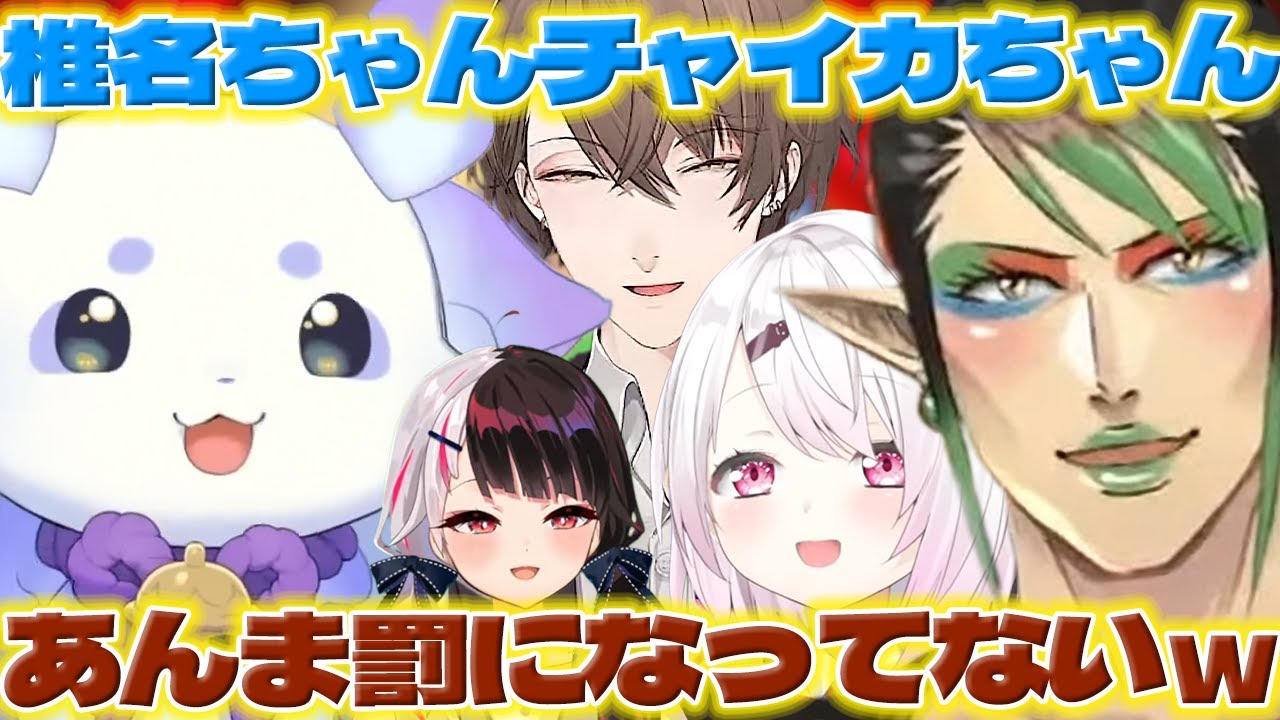 あだ名】格付け企画でランクで呼び方を変えるちょま【ルンルン/加賀美