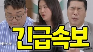 남편 김태정, '이혼숙려캠프' 참가 후 첫 변화! 아내 배희원의 반응... 서장훈의 날린 일침?