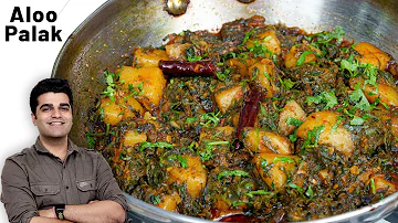 आलू पालक की स्वादिष्ट सब्जी I Aloo palak ki sabji | Aloo Palak Recipe | Palak Aloo ki Dry Sabzi