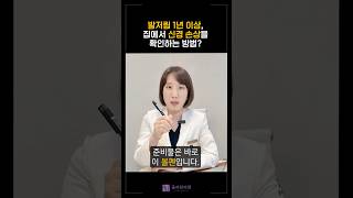 발저림 1년 이상... 집에서 신경 손상을 확인하는 방법?