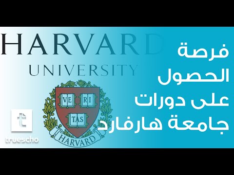 فيديو: هل جامعة تورو ربحية؟