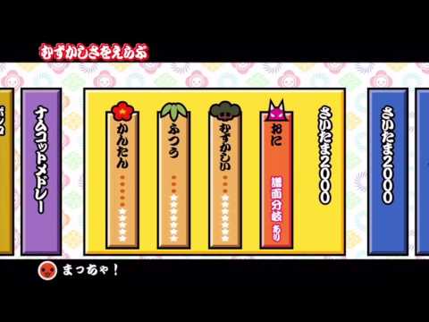 【太鼓の達人プラス】さいたま2000 フルコンボ