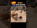 세비야에 있는 스페인 최고의 츄러스 맛집!! 강추!
