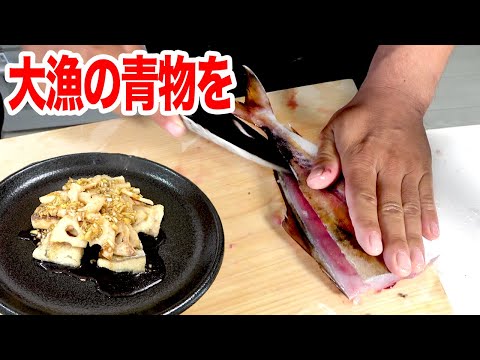 メンバー全員が納得した激うまの青物料理を発見！！