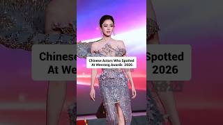 Chinese Actors Who Attended 12th Wenrong Awards Show#liangsiwei #gulnazar #tianjiarui #yangpengcheng