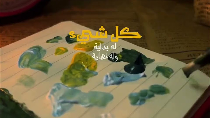 هذه دار ممر وليست دار مقر - ومنزل ترح ماهي منزل فرح ! إعقلها #وعد_الله