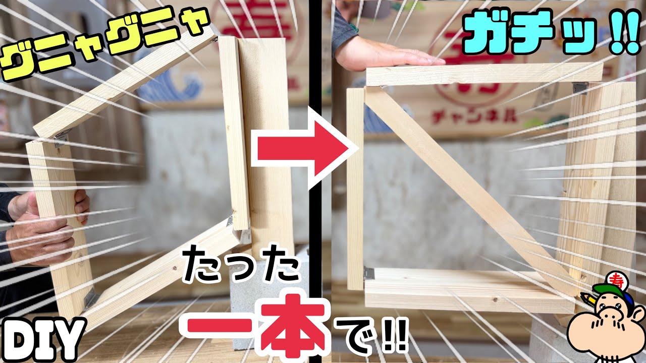 DIY】色んな場面で使える!大工が裏側の知識を伝授します!!しっかり DIY】色んな場面で使える!大工が裏側の知識を伝授します!!しっかり