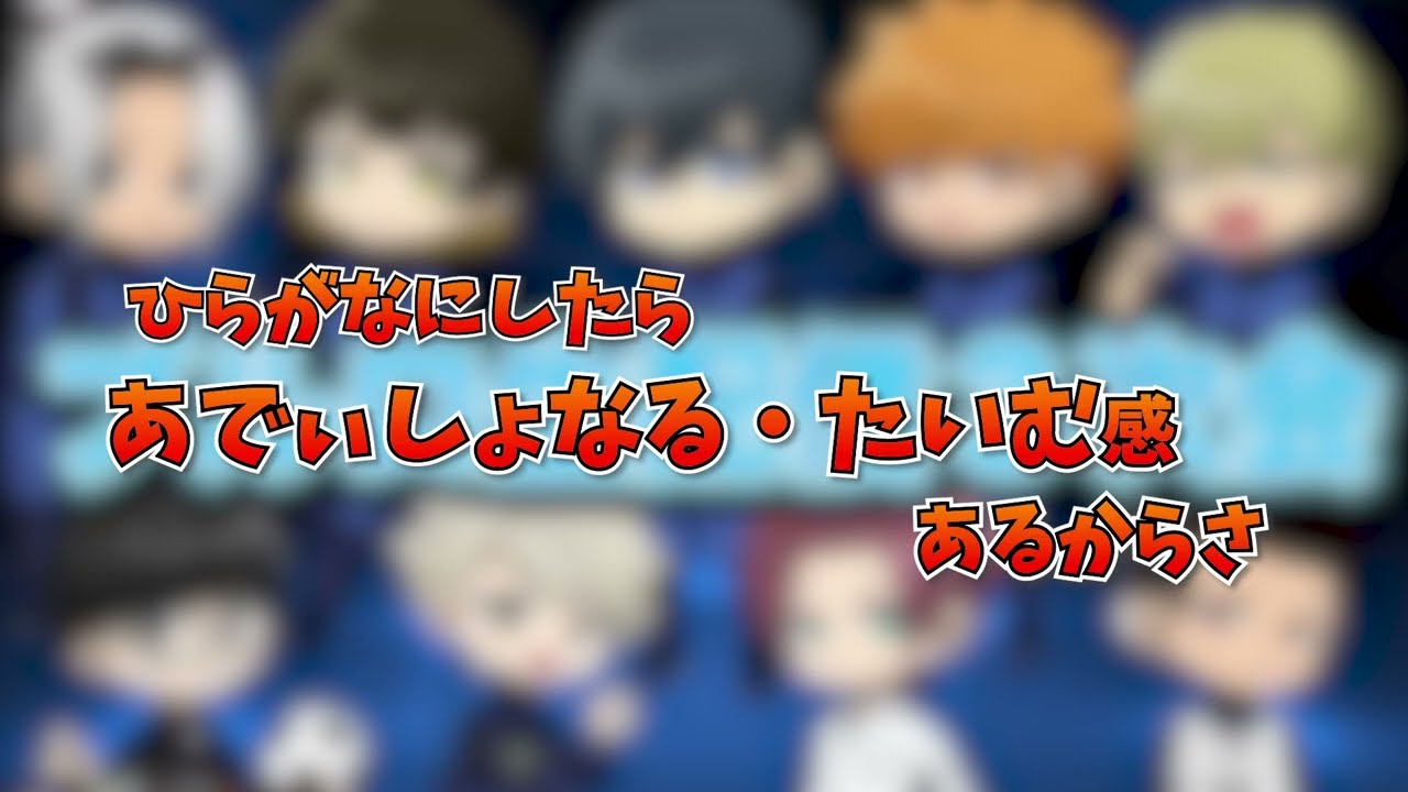【ぶるろたいむ】はこうやって出来た。【切り抜き】