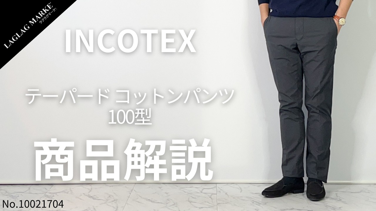 INCOTEX