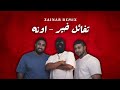 اونه و تفائل خير ريمكس DJ ZA