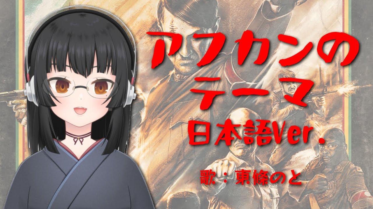 アフリカン カンフー ナチス あふりかんかんふーなちす とは ピクシブ百科事典