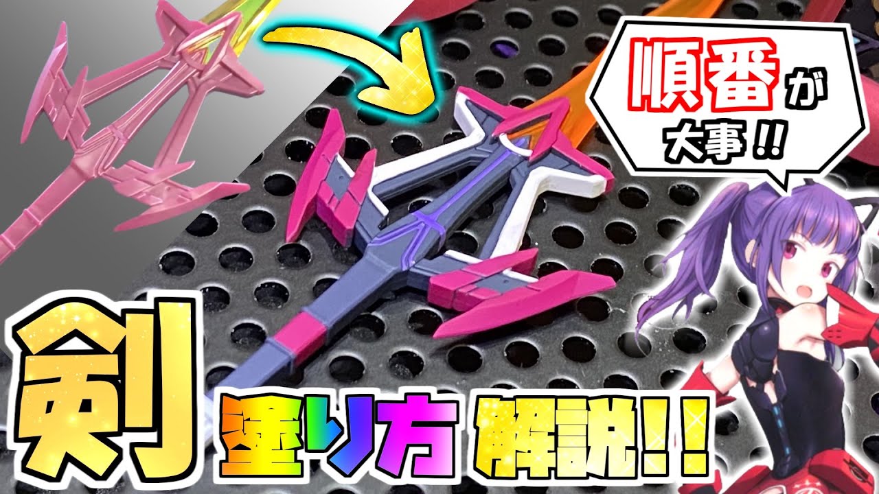 一条綾香 英俊】順番が分かれば難しくない！！地獄の塗分け